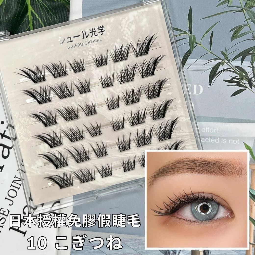 日本授權免膠假睫毛✨10 こぎつね 詳細資訊 1