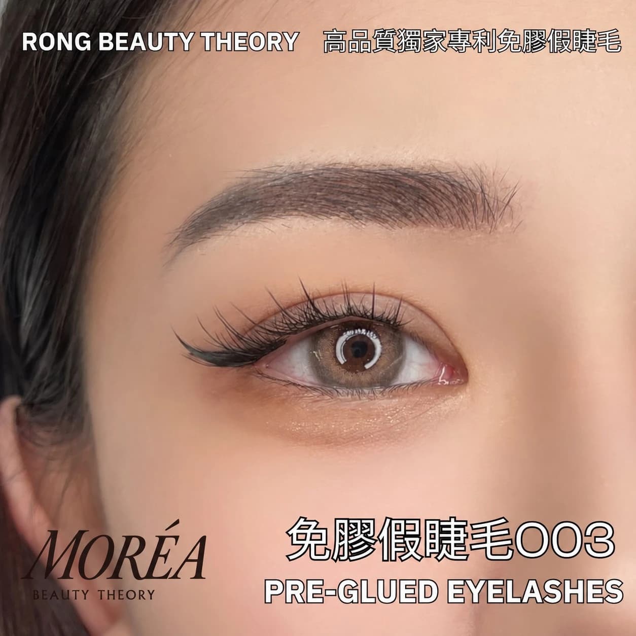 【美妝專用】NEW✨免膠假睫毛O03✨免膠款蘇妲己 詳細資訊 1