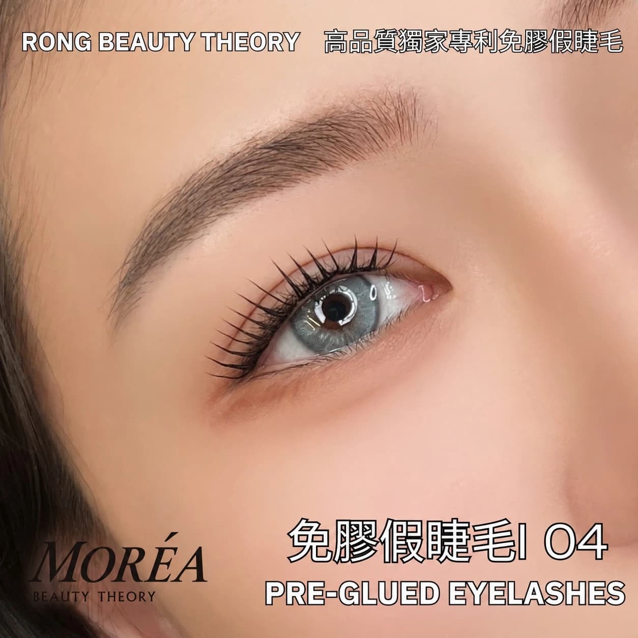 【美妝專用】NEW✨免膠假睫毛i04✨激光材質✨韓國愛豆款 詳細資訊 1