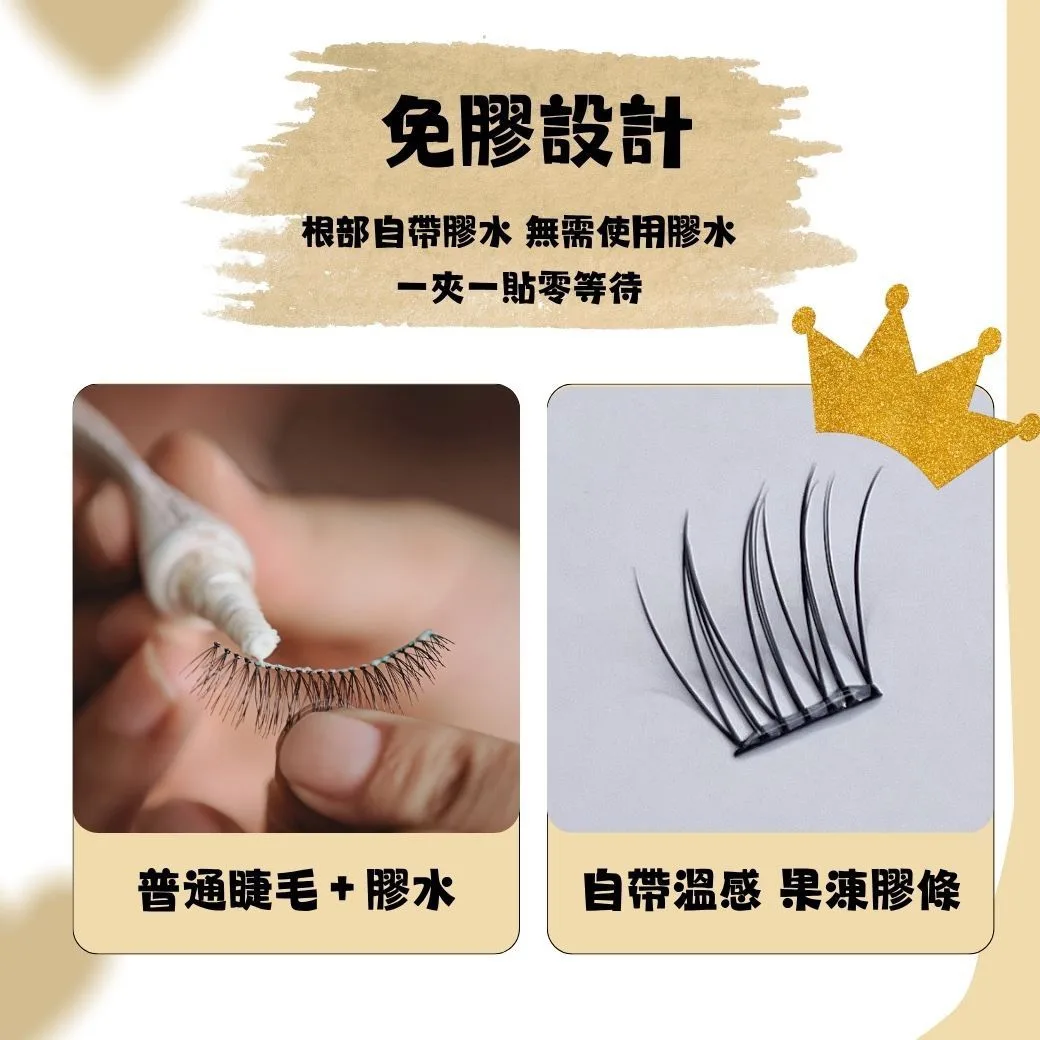 台灣製免膠假睫毛01 詳細資訊 4