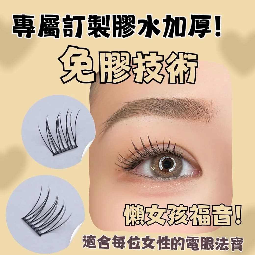 台灣製免膠假睫毛03 詳細資訊 2