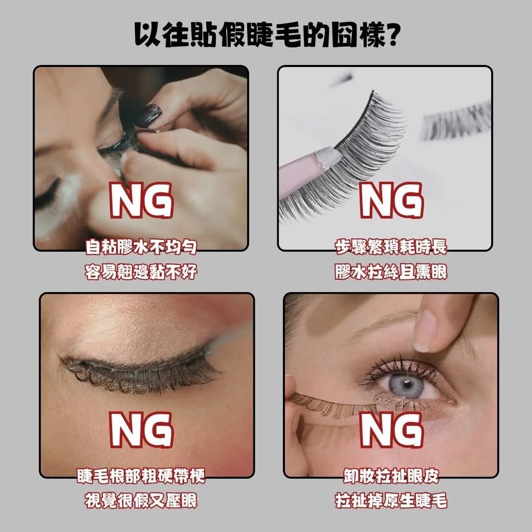 台灣製免膠假睫毛03 詳細資訊 4