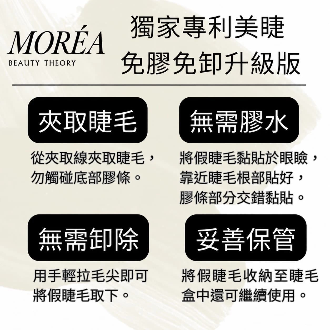 台灣製免膠假睫毛 i01 趙露思同款 詳細資訊 5