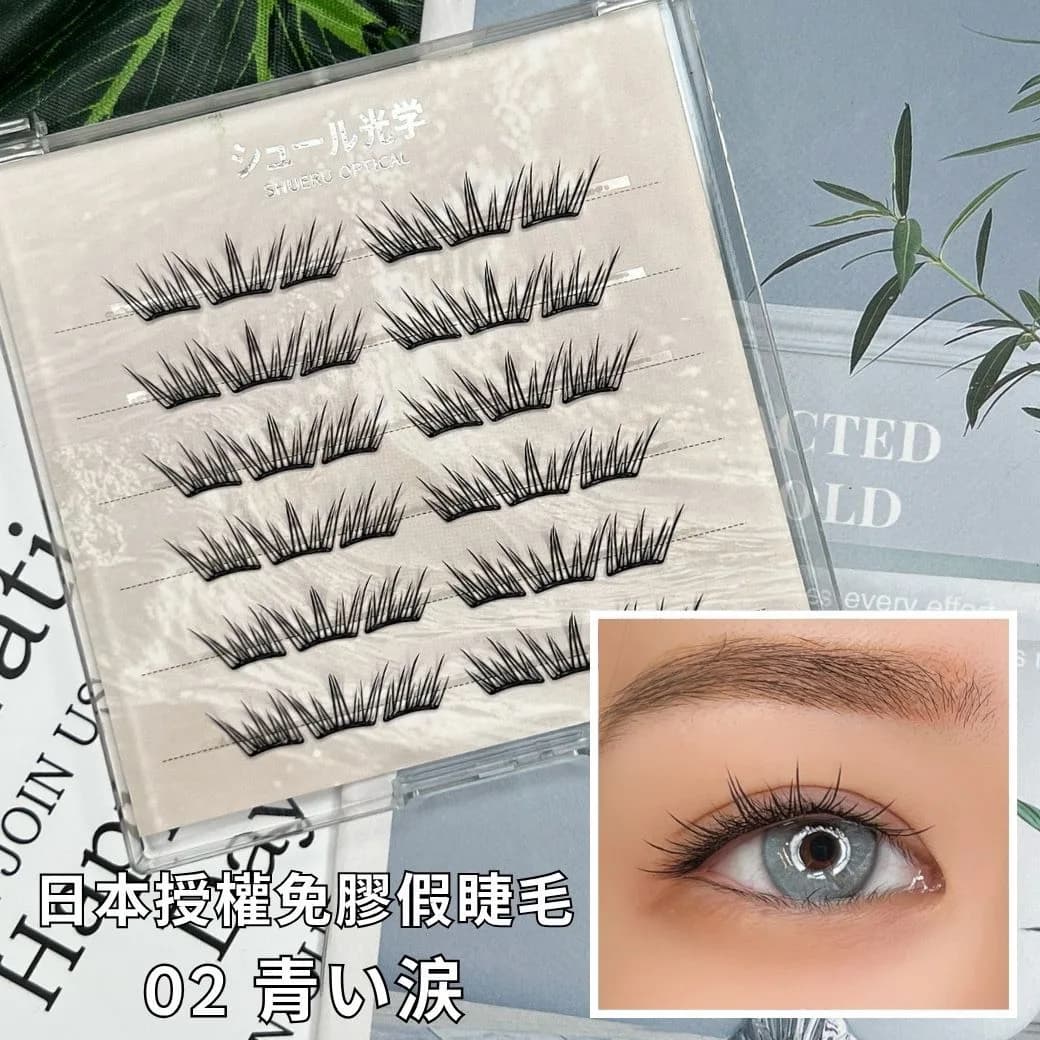 【美妝專用】✨日本免膠假睫毛✨02 青い涙✨3